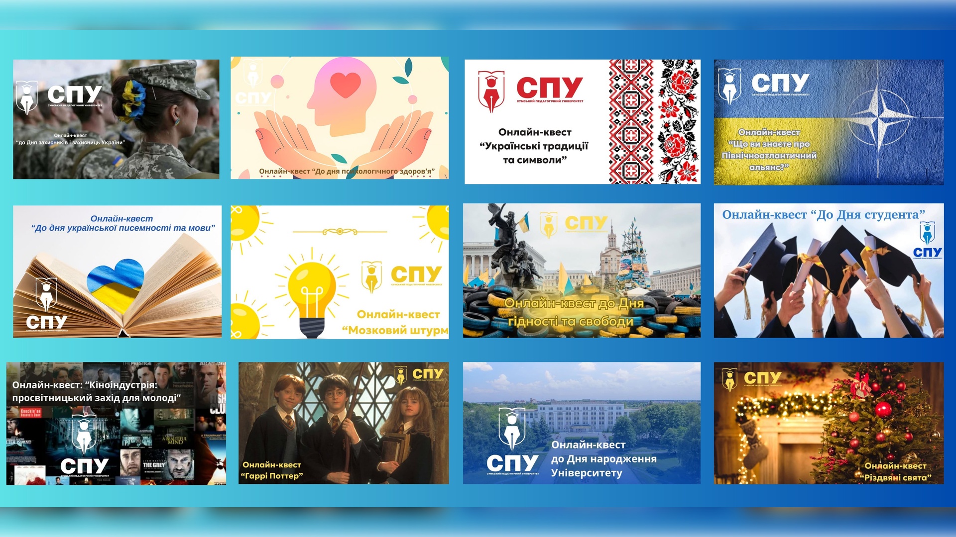 Підсумки осінньо-зимової серії онлайн-квестів 2025